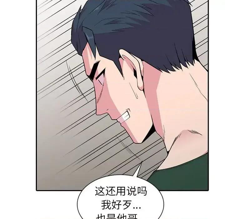 妻子的诱惑 妻子的诱惑-第 19 话 第129页