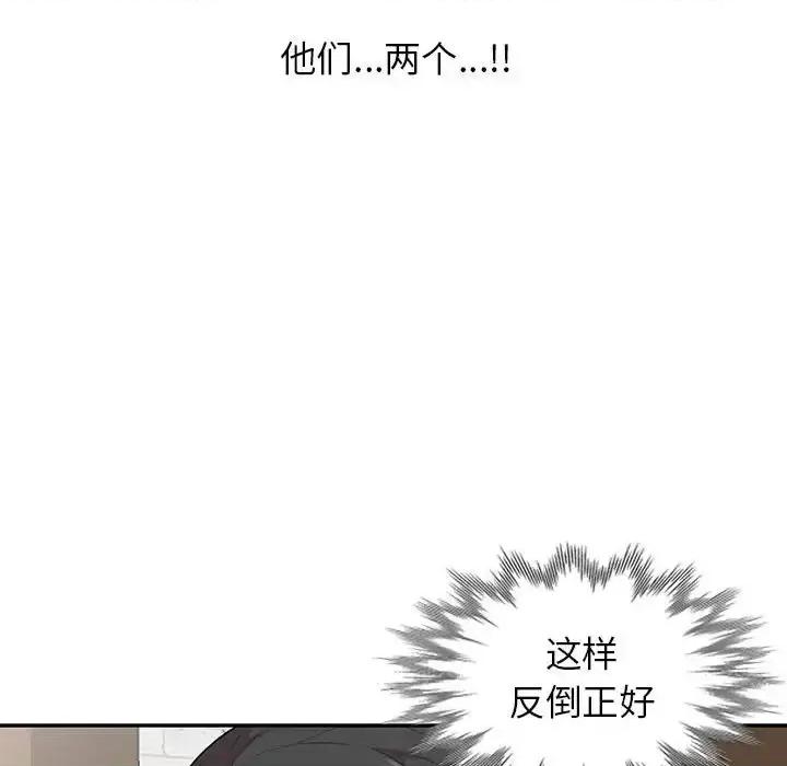妻子的诱惑 妻子的诱惑-第 19 话 第132页