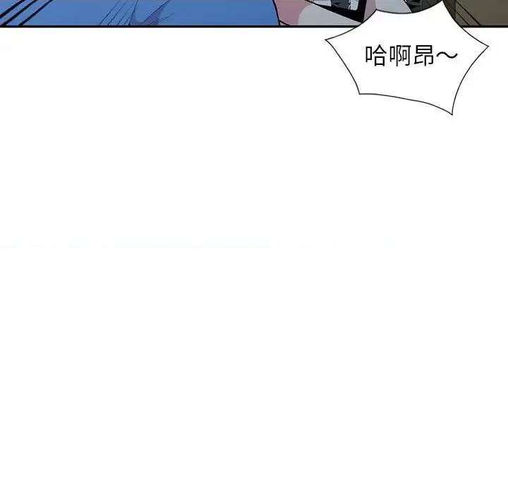 妻子的诱惑 妻子的诱惑-第 19 话 第136页