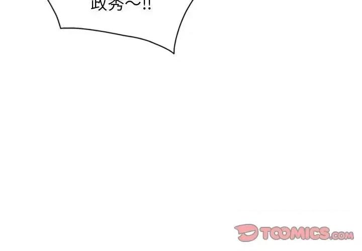 妻子的诱惑 妻子的诱惑-第 20 话 第3页