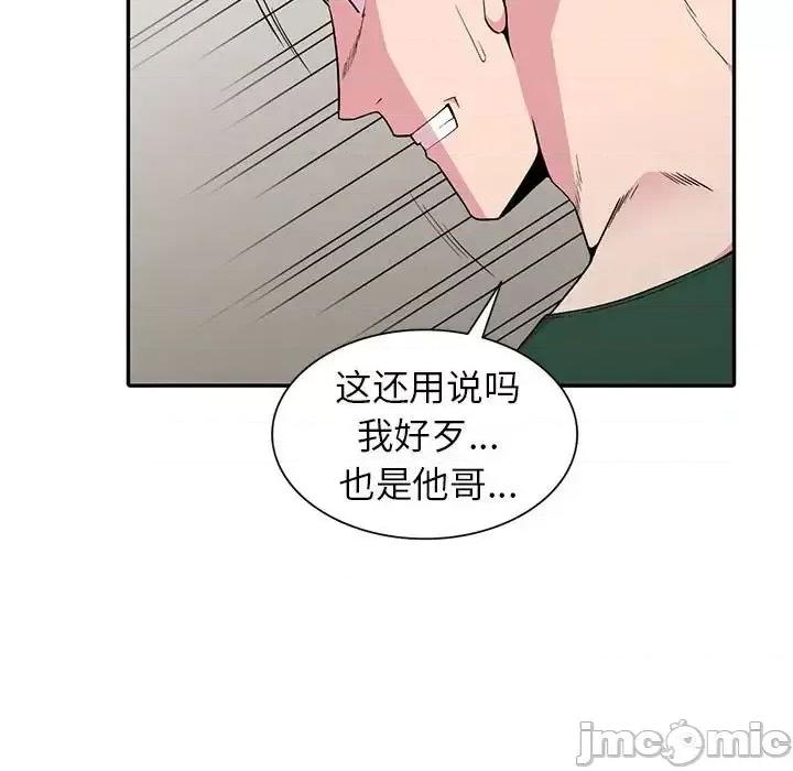 妻子的诱惑 妻子的诱惑-第 20 话 第5页