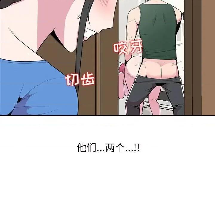 妻子的诱惑 妻子的诱惑-第 20 话 第7页