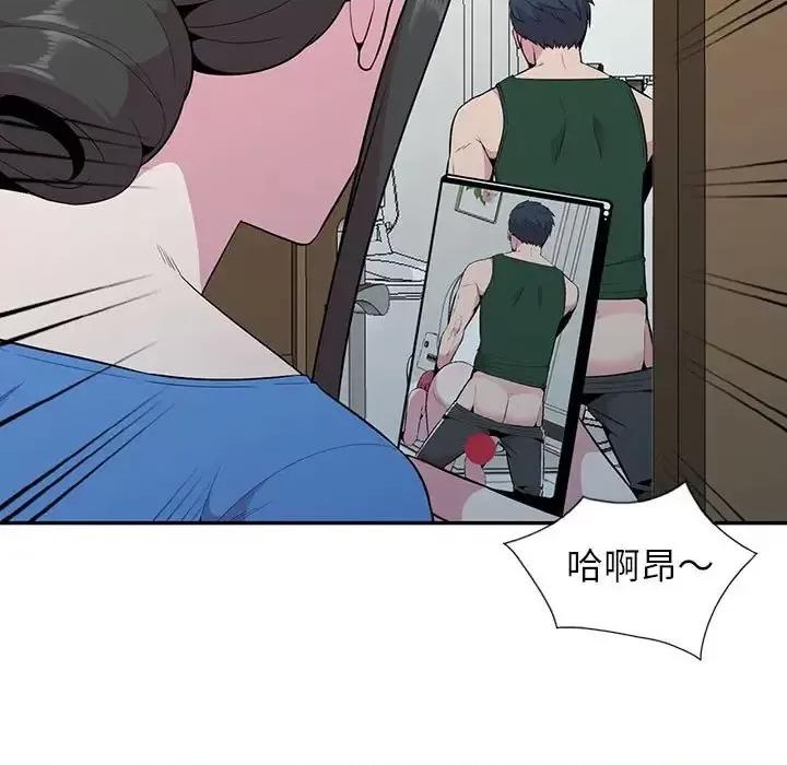 妻子的诱惑 妻子的诱惑-第 20 话 第11页