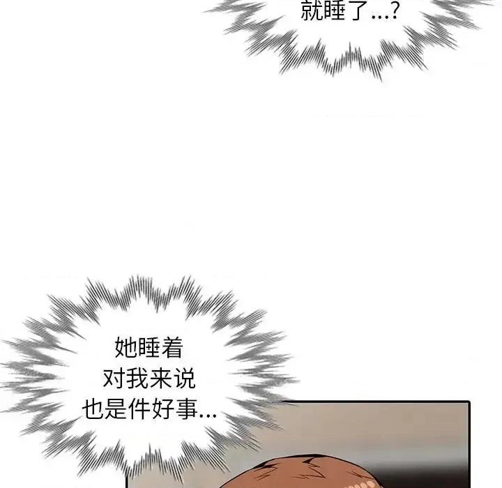 妻子的诱惑 妻子的诱惑-第 20 话 第21页