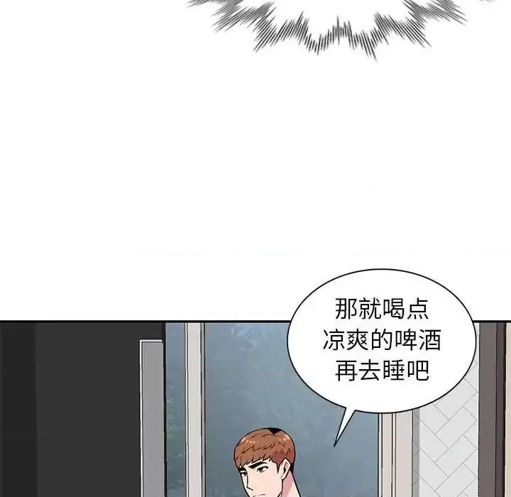 妻子的诱惑 妻子的诱惑-第 20 话 第23页