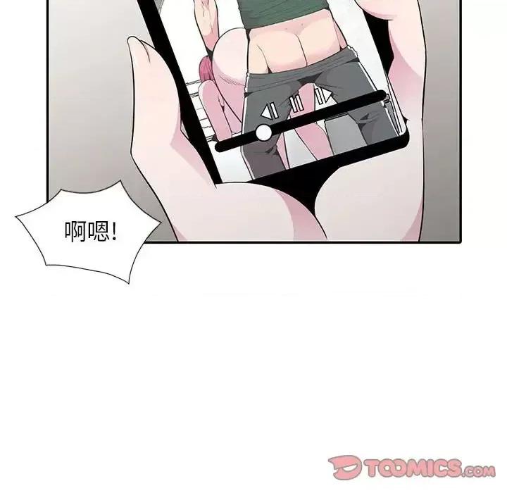 妻子的诱惑 妻子的诱惑-第 20 话 第27页