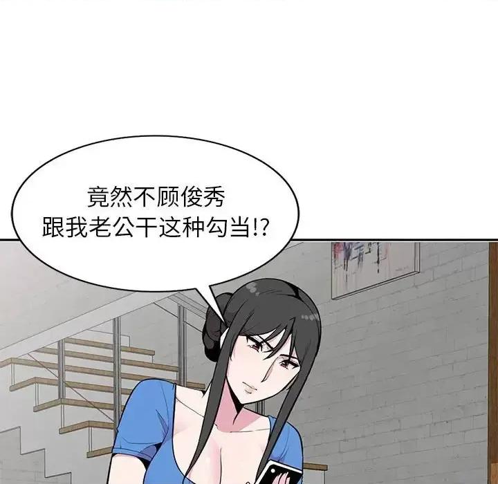 妻子的诱惑 妻子的诱惑-第 20 话 第28页
