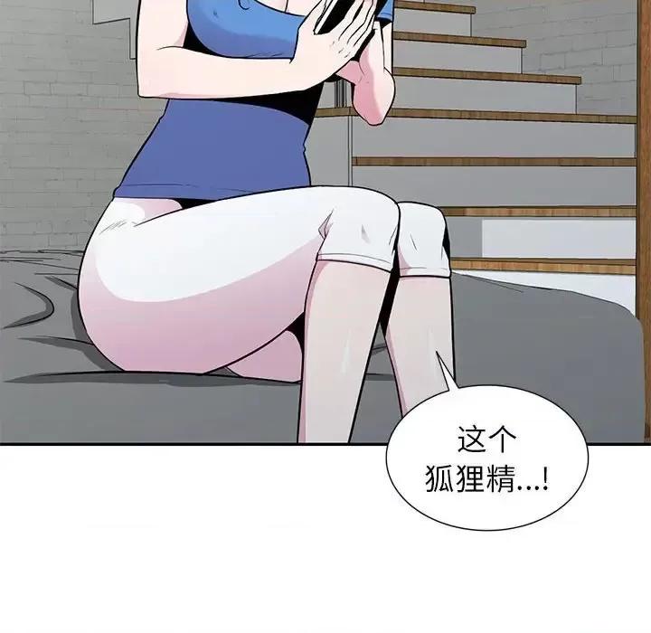 妻子的诱惑 妻子的诱惑-第 20 话 第29页