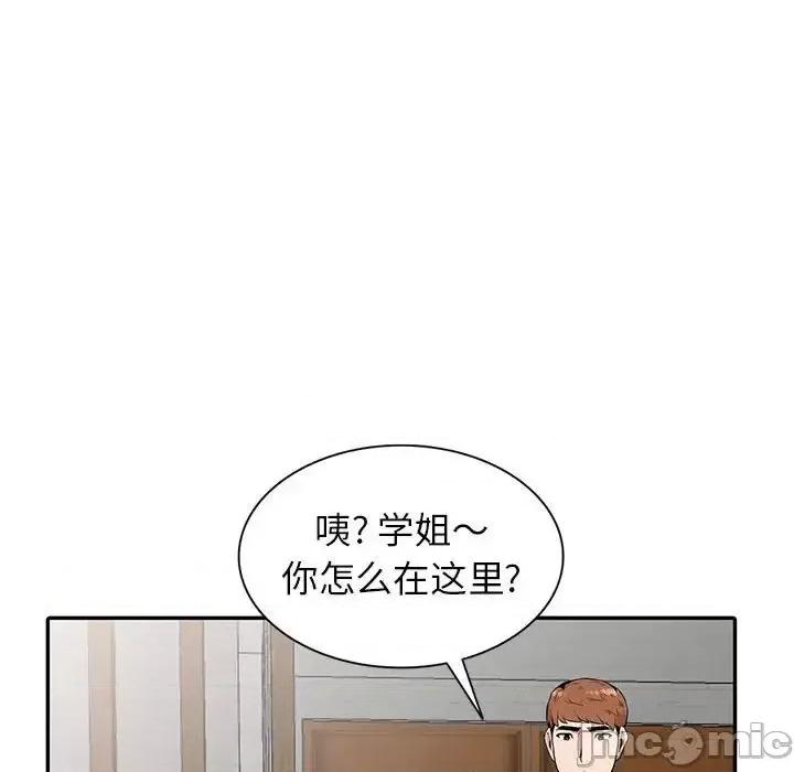 妻子的诱惑 妻子的诱惑-第 20 话 第30页