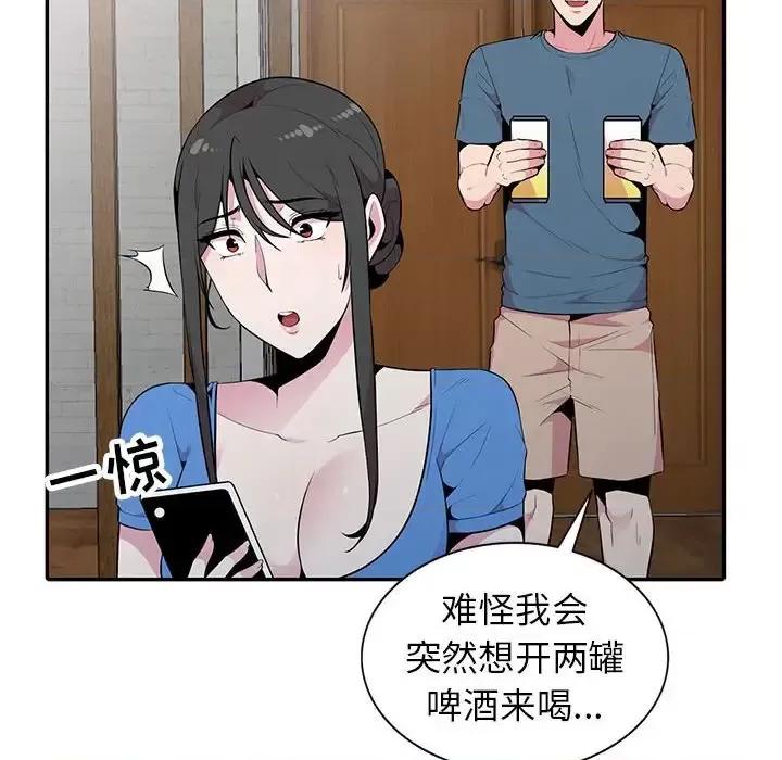 妻子的诱惑 妻子的诱惑-第 20 话 第31页