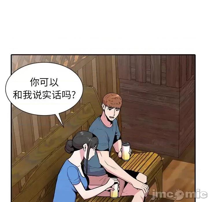 妻子的诱惑 妻子的诱惑-第 20 话 第35页