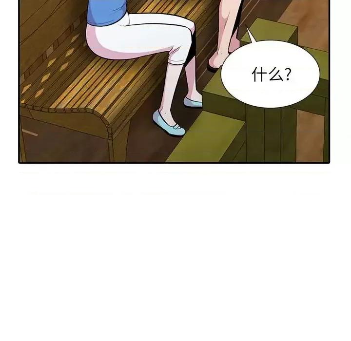 妻子的诱惑 妻子的诱惑-第 20 话 第36页