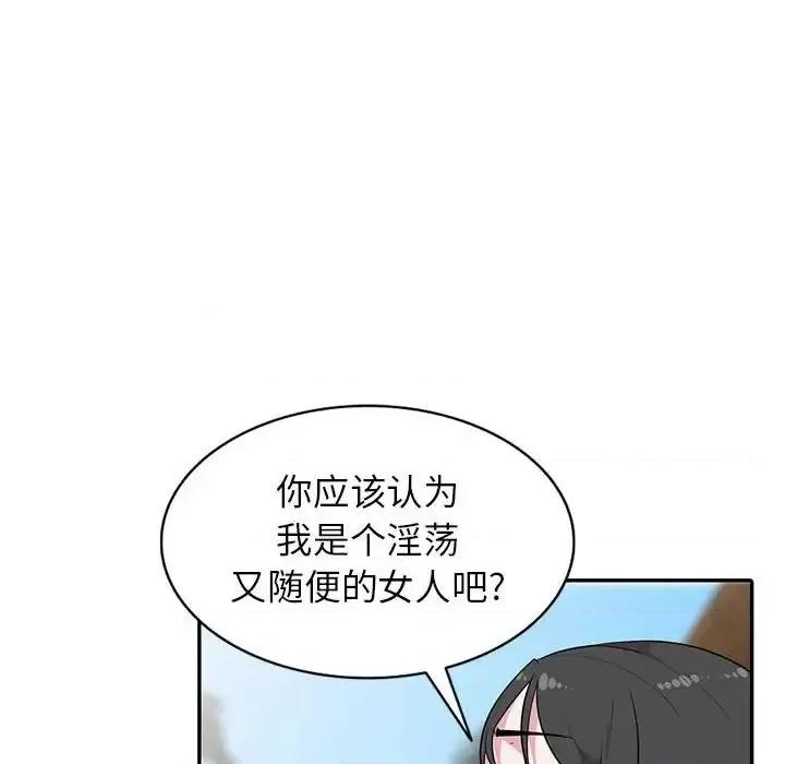 妻子的诱惑 妻子的诱惑-第 20 话 第37页