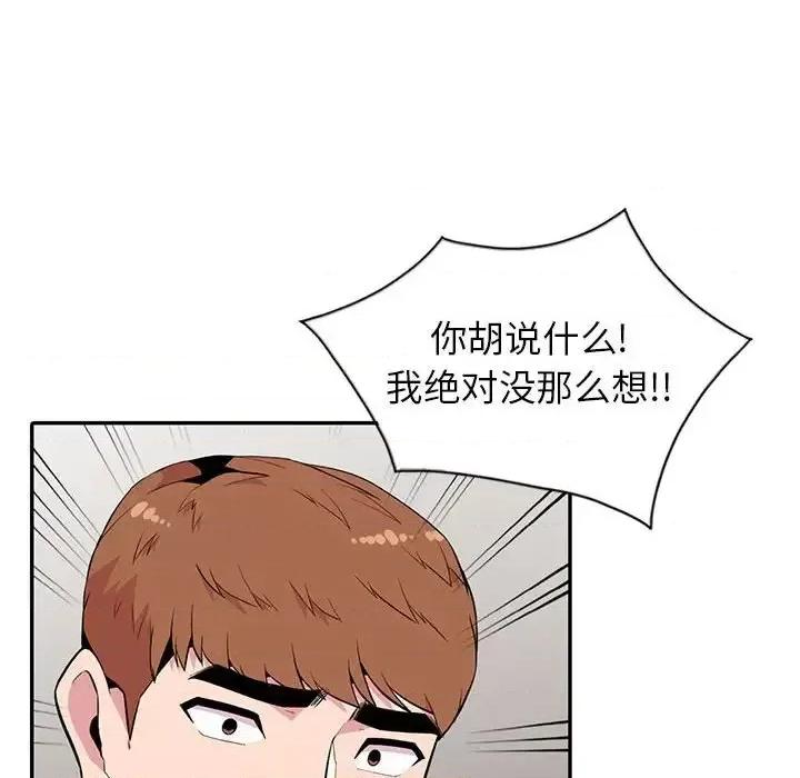 妻子的诱惑 妻子的诱惑-第 20 话 第39页