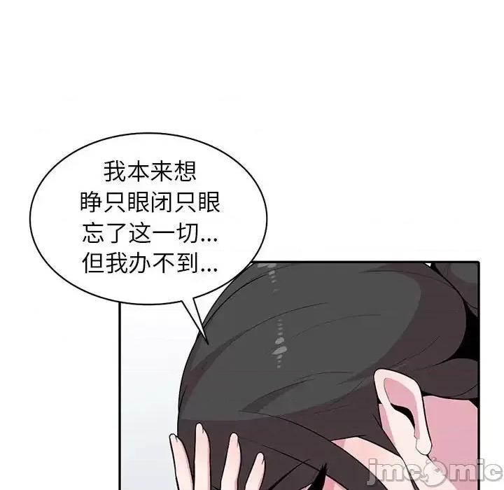 妻子的诱惑 妻子的诱惑-第 20 话 第45页