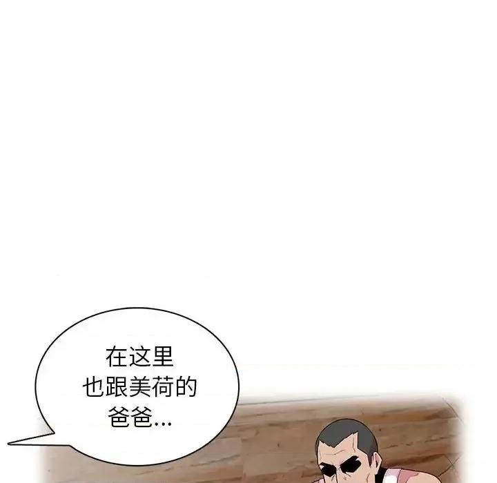 妻子的诱惑 妻子的诱惑-第 20 话 第49页