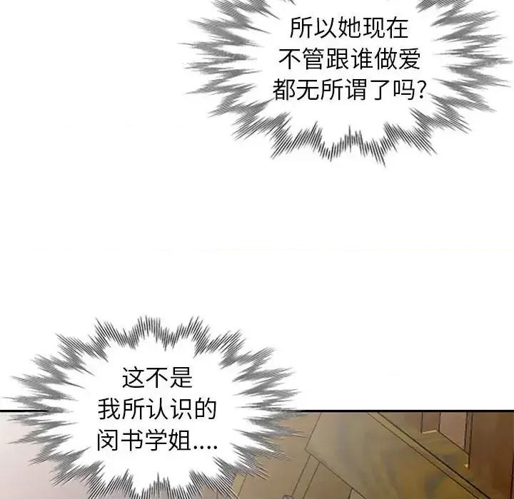 妻子的诱惑 妻子的诱惑-第 20 话 第54页