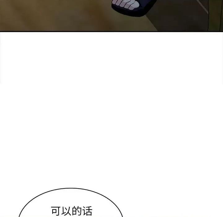 妻子的诱惑 妻子的诱惑-第 20 话 第57页