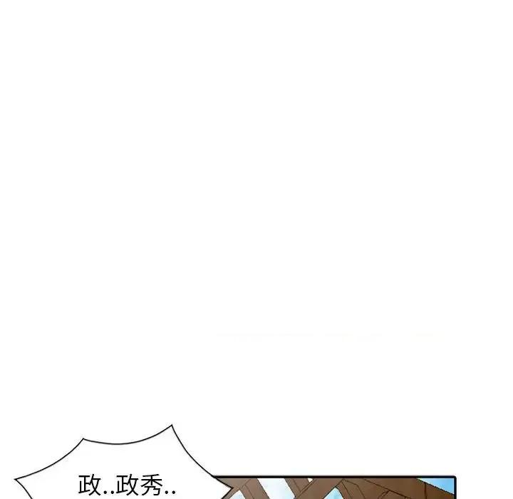 妻子的诱惑 妻子的诱惑-第 20 话 第61页