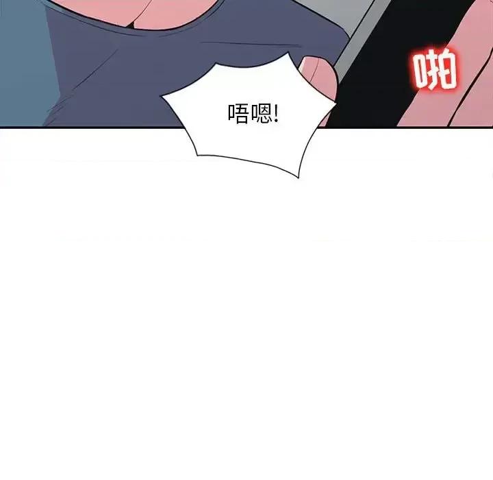 妻子的诱惑 妻子的诱惑-第 20 话 第68页