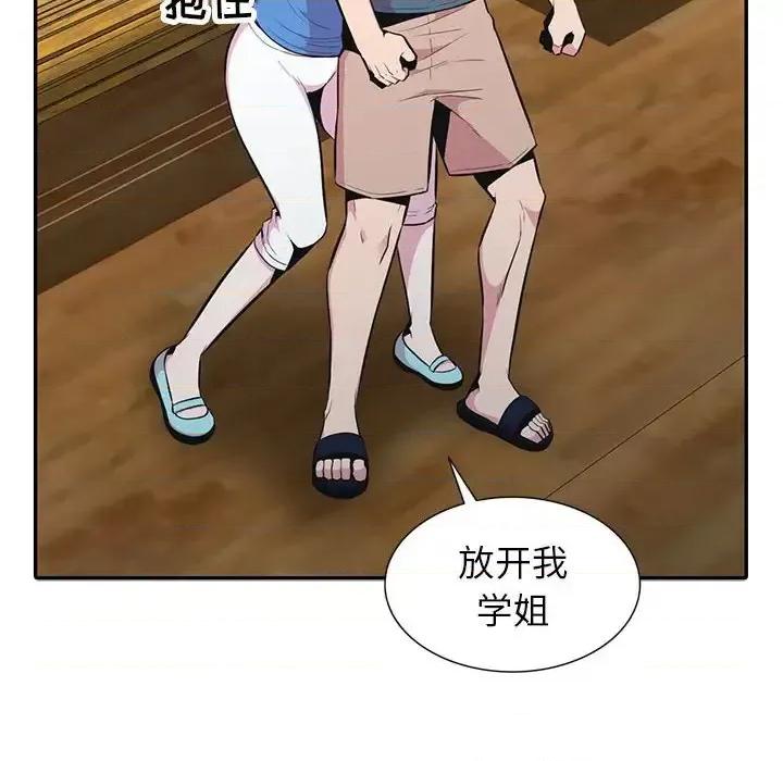 妻子的诱惑 妻子的诱惑-第 20 话 第72页