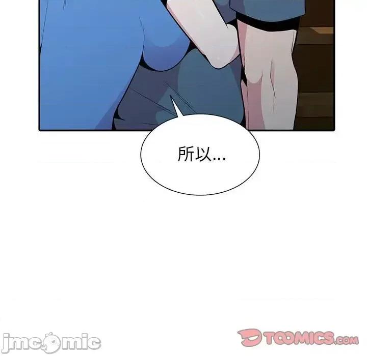 妻子的诱惑 妻子的诱惑-第 20 话 第75页
