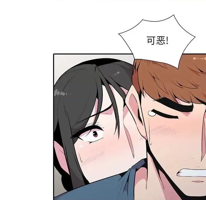 妻子的诱惑 妻子的诱惑-第 20 话 第76页