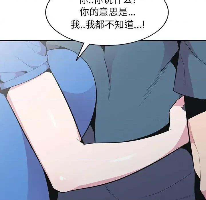 妻子的诱惑 妻子的诱惑-第 20 话 第78页