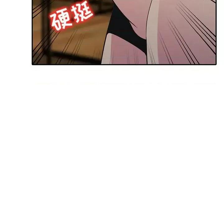 妻子的诱惑 妻子的诱惑-第 20 话 第81页