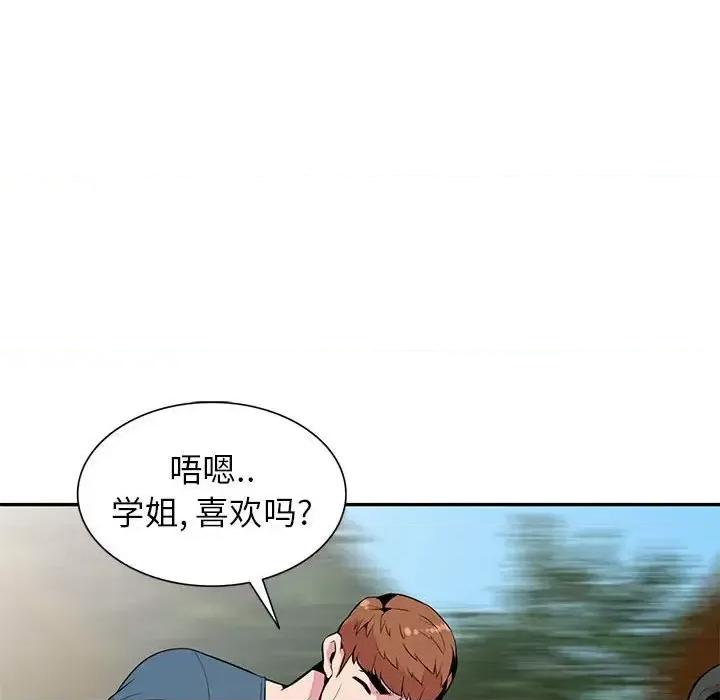 妻子的诱惑 妻子的诱惑-第 20 话 第97页