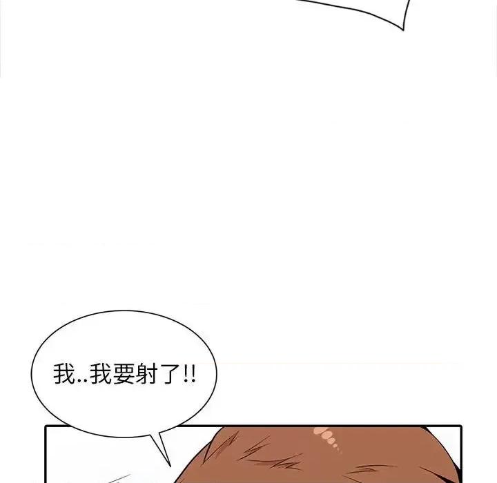 妻子的诱惑 妻子的诱惑-第 20 话 第102页