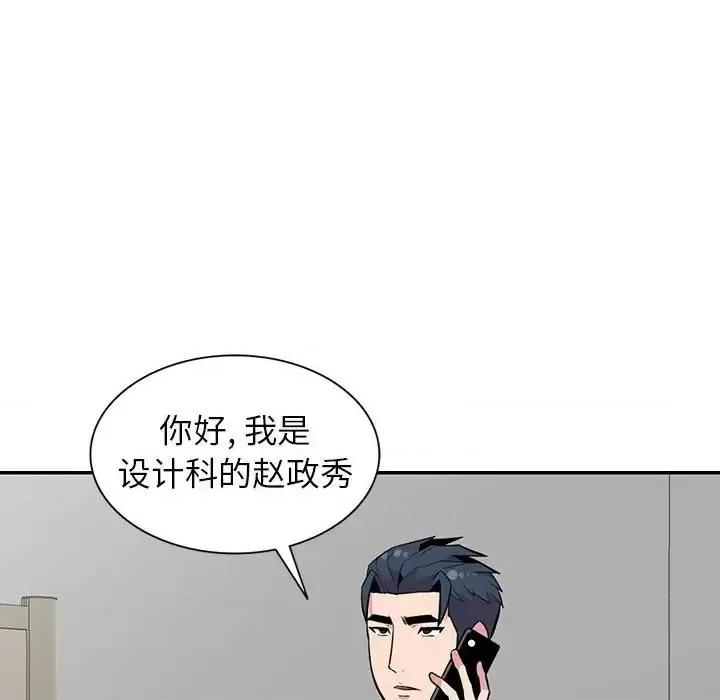 妻子的诱惑 妻子的诱惑-第 20 话 第112页