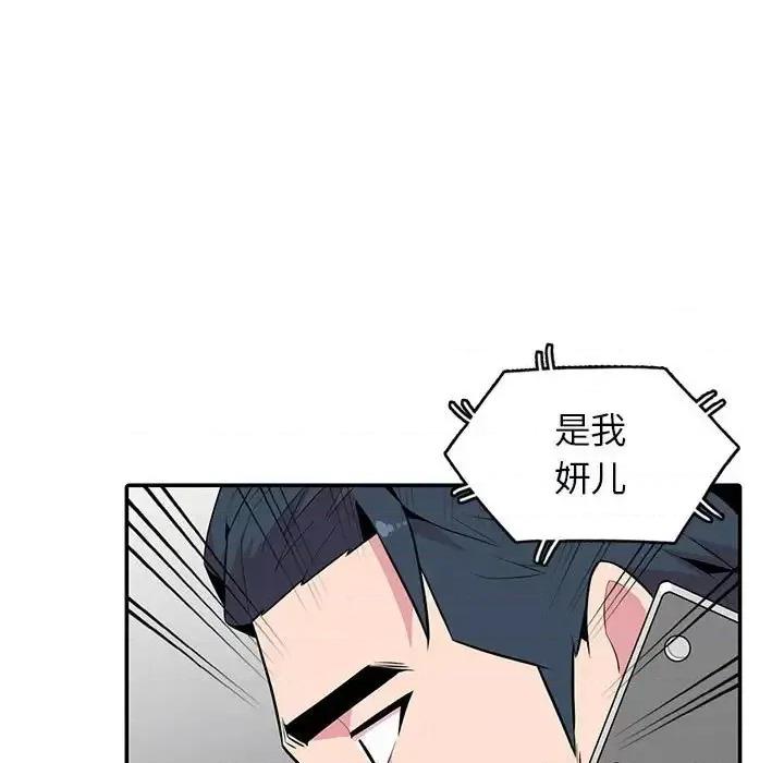 妻子的诱惑 妻子的诱惑-第 20 话 第114页