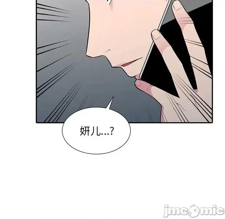 妻子的诱惑 妻子的诱惑-第 20 话 第115页