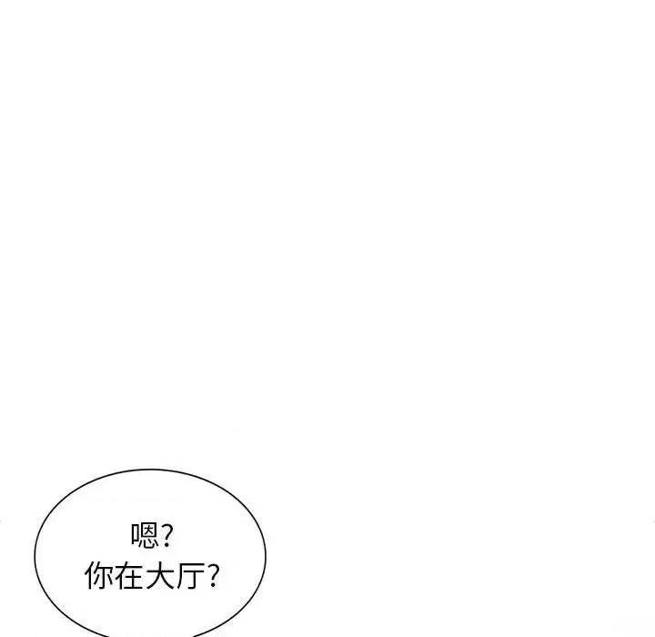 妻子的诱惑 妻子的诱惑-第 20 话 第116页
