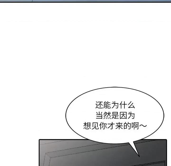 妻子的诱惑 妻子的诱惑-第 20 话 第119页