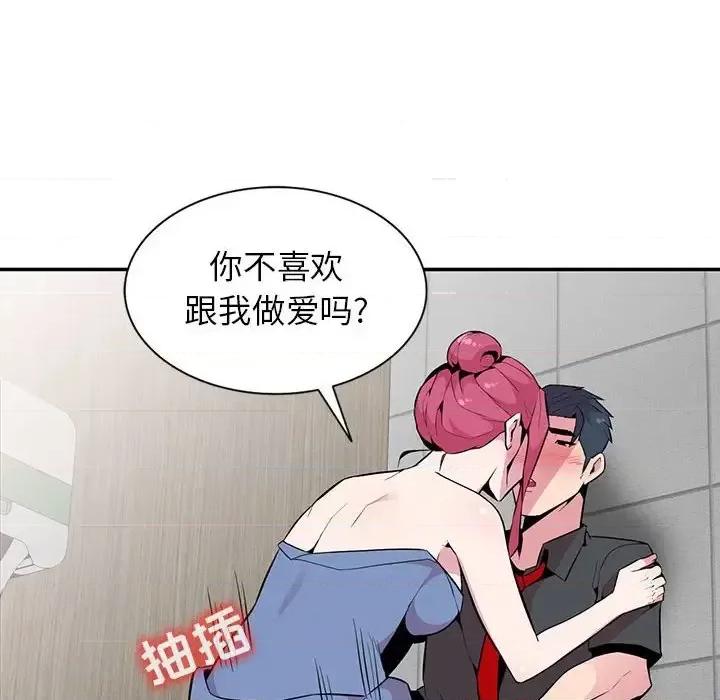 妻子的诱惑 妻子的诱惑-第 20 话 第121页