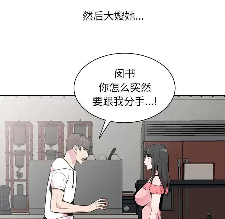 妻子的诱惑 妻子的诱惑-第 20 话 第127页