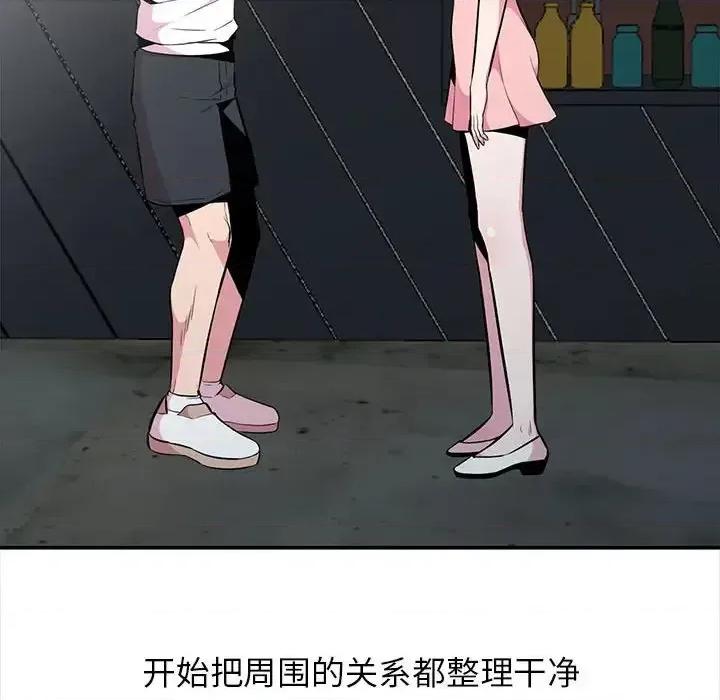 妻子的诱惑 妻子的诱惑-第 20 话 第128页
