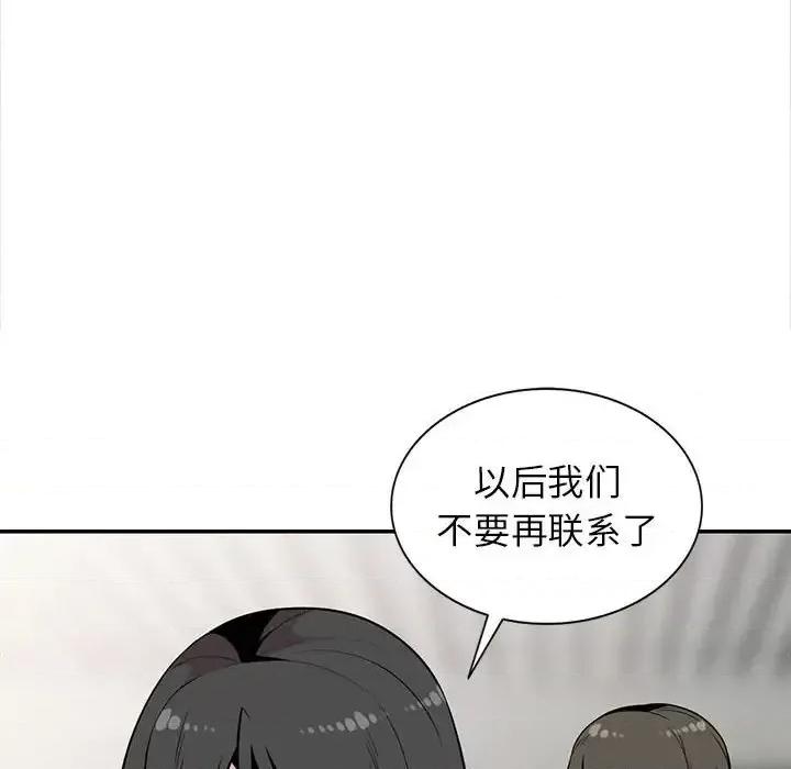 妻子的诱惑 妻子的诱惑-第 20 话 第129页