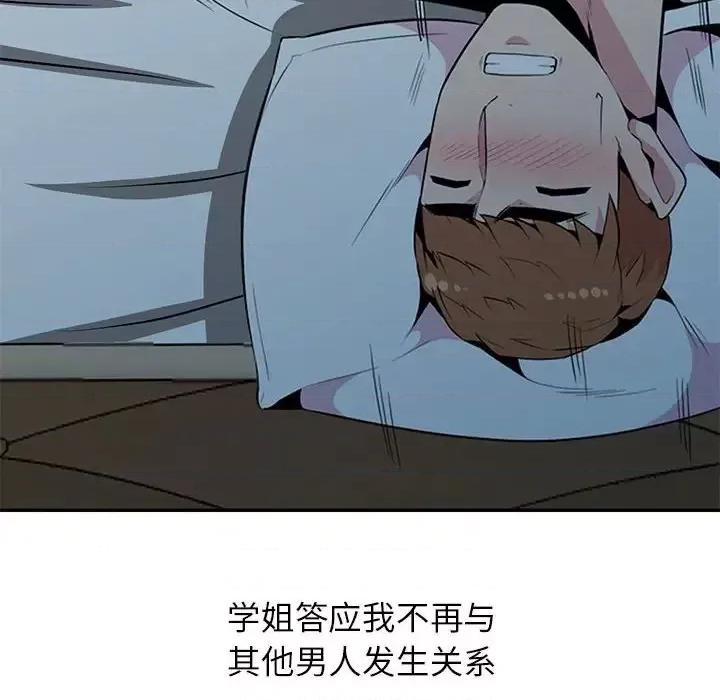 妻子的诱惑 妻子的诱惑-第 20 话 第136页