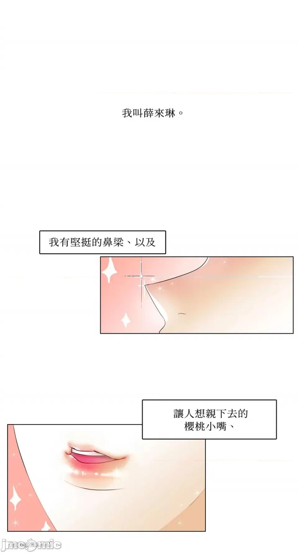Talk Talk to Me [은별] 톡투미 第1页