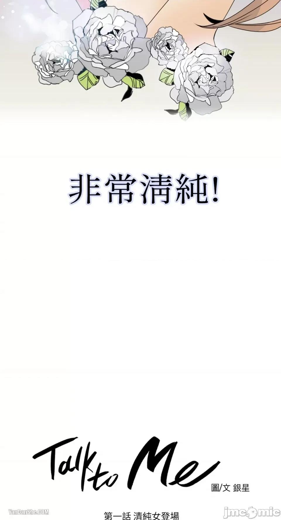 Talk Talk to Me [은별] 톡투미 第4页