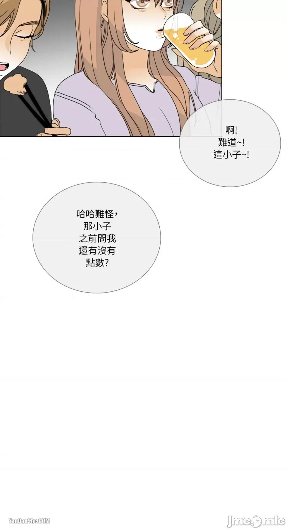 Talk Talk to Me [은별] 톡투미 第10页