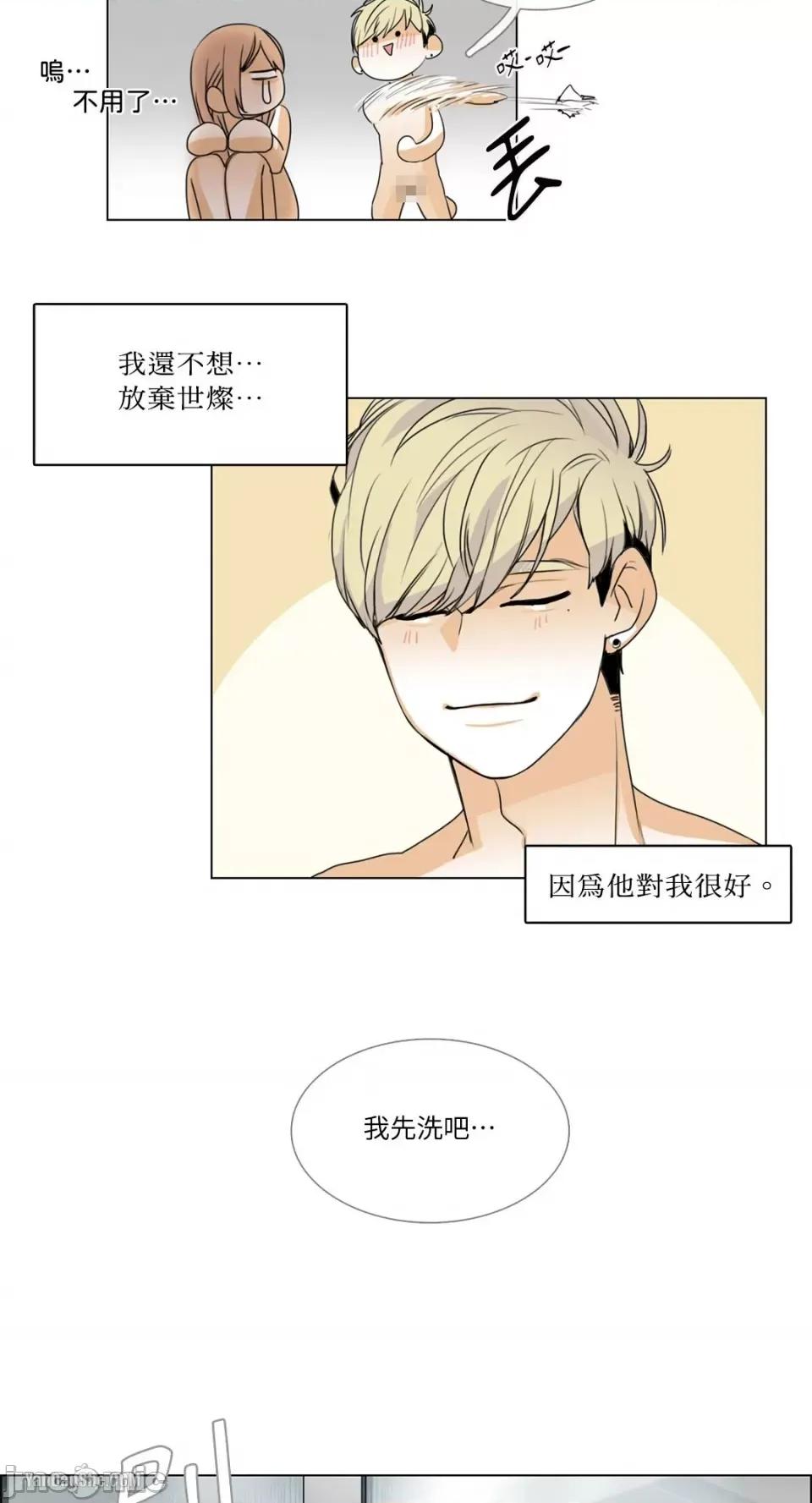 Talk Talk to Me [은별] 톡투미 第29页