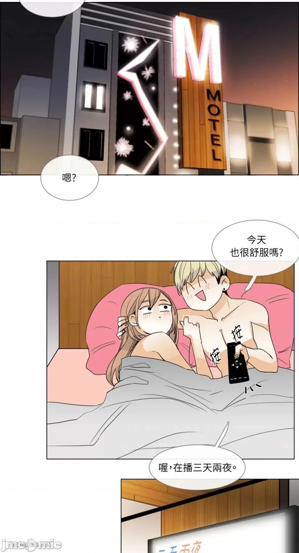 Talk Talk to Me [은별] 톡투미 第32页