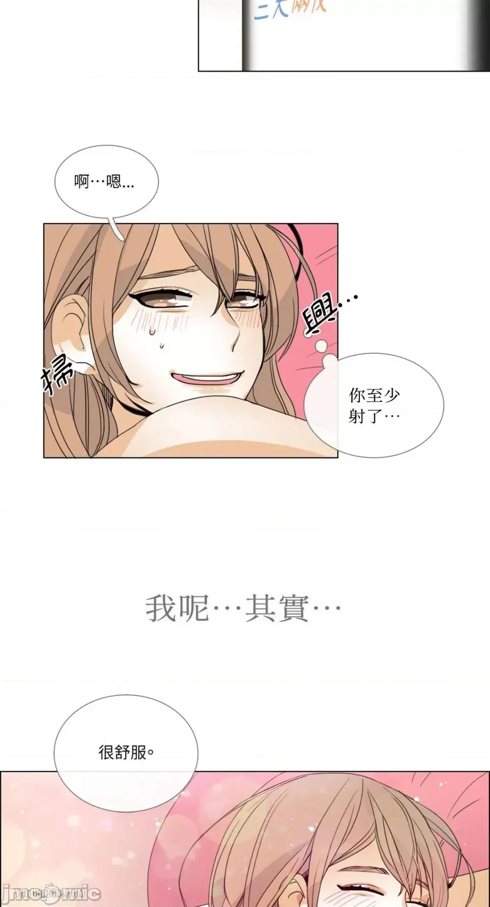 Talk Talk to Me [은별] 톡투미 第33页