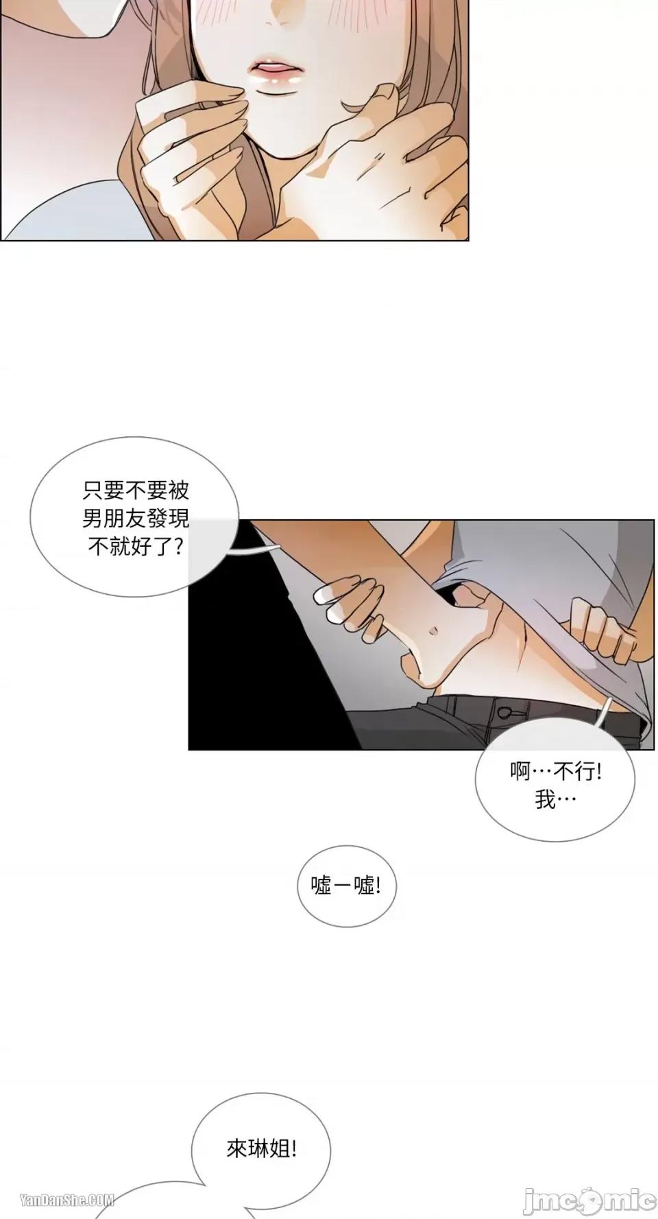 Talk Talk to Me-2 第2页