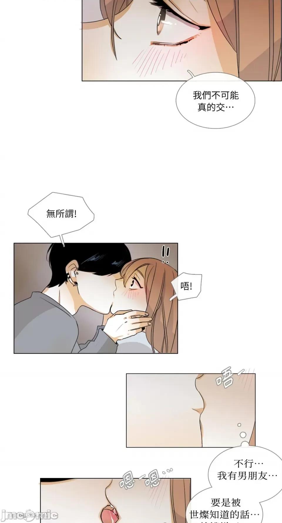 Talk Talk to Me-2 第5页