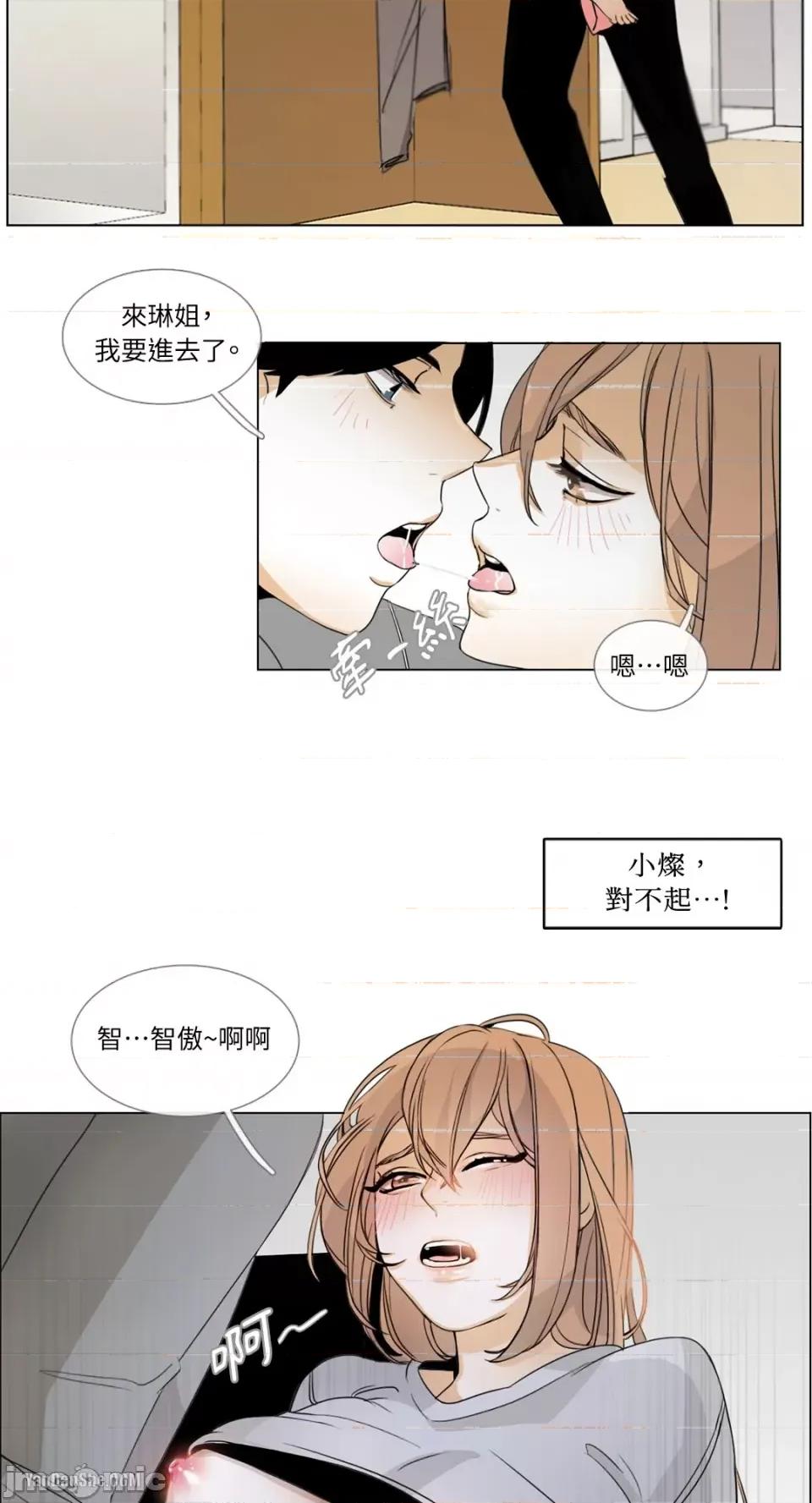 Talk Talk to Me-2 第7页